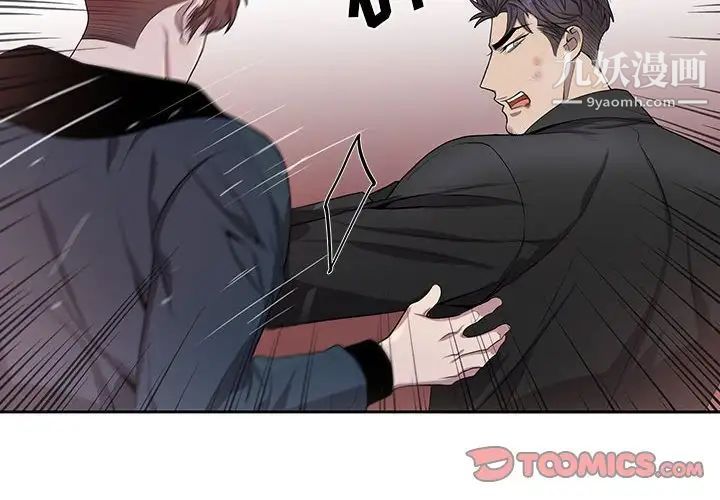 《为何偏偏是你》漫画 第40話