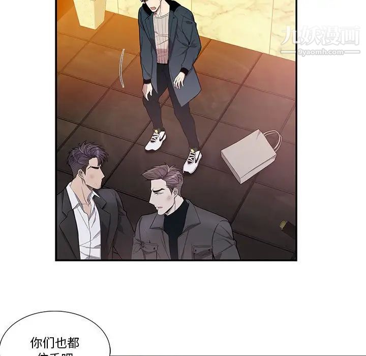 《为何偏偏是你》漫画 第40話