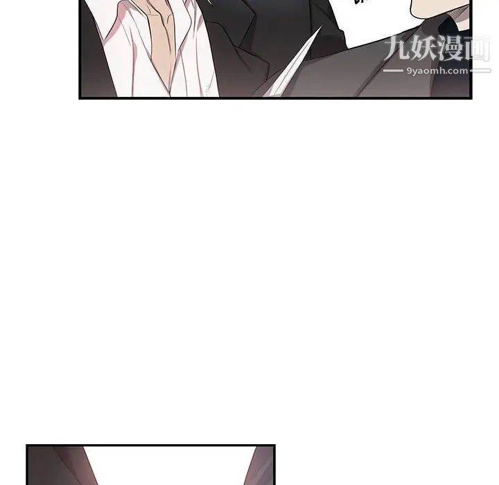 《为何偏偏是你》漫画 第40話