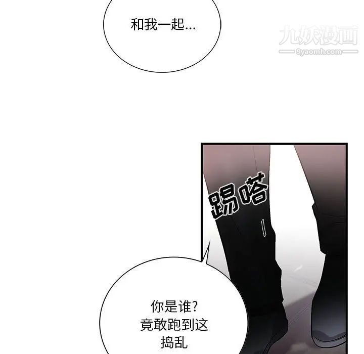 《为何偏偏是你》漫画 第40話
