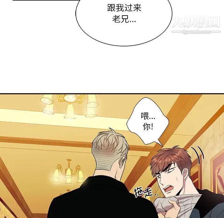 《为何偏偏是你》漫画 第40話