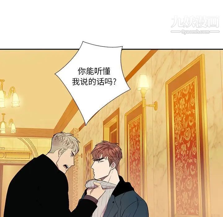《为何偏偏是你》漫画 第40話