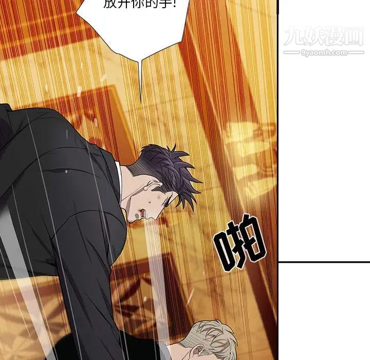 《为何偏偏是你》漫画 第40話
