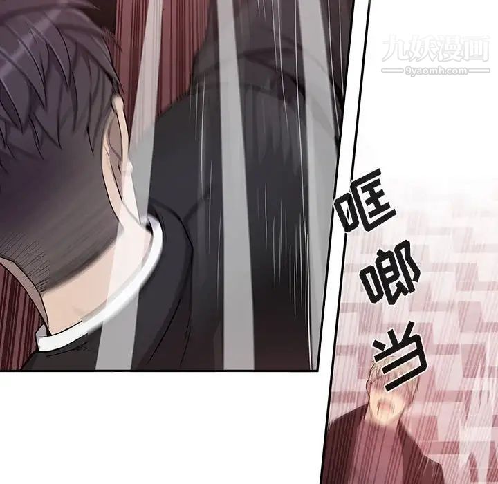 《为何偏偏是你》漫画 第40話