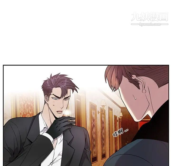 《为何偏偏是你》漫画 第40話