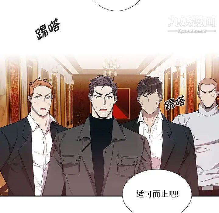 《为何偏偏是你》漫画 第40話