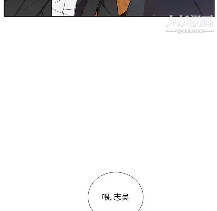 《为何偏偏是你》漫画 第40話