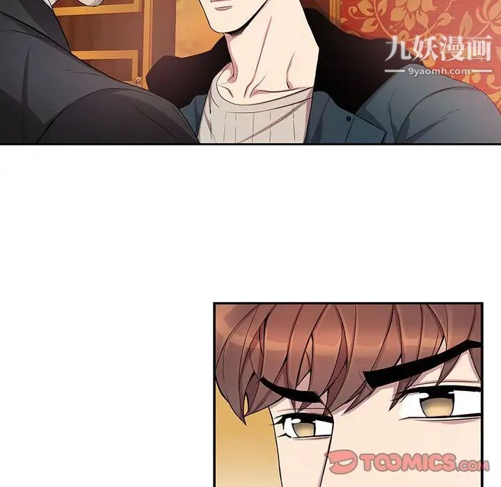 《为何偏偏是你》漫画 第40話