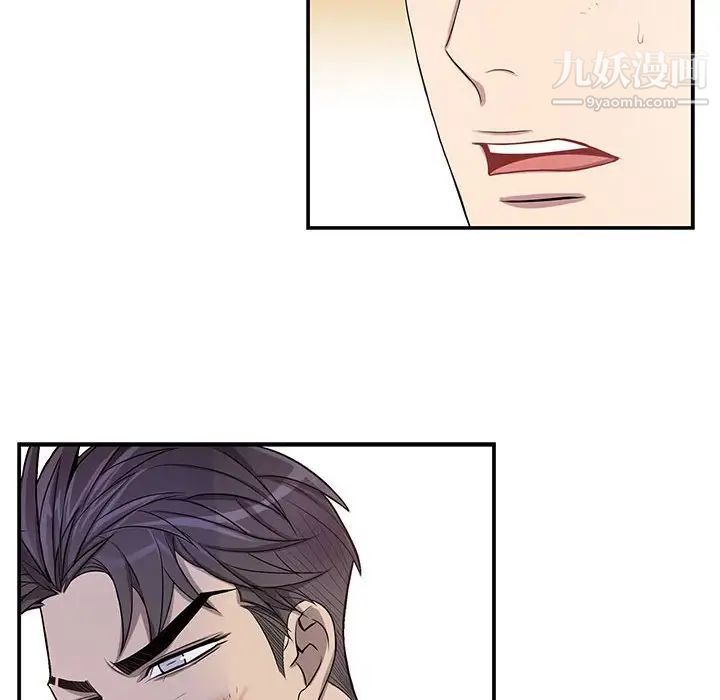 《为何偏偏是你》漫画 第40話
