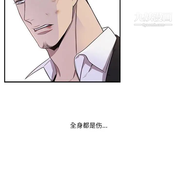 《为何偏偏是你》漫画 第40話