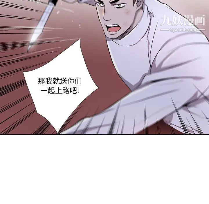 《为何偏偏是你》漫画 第40話