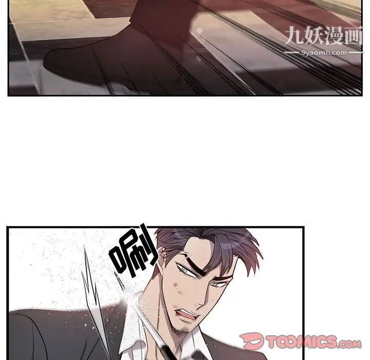 《为何偏偏是你》漫画 第40話