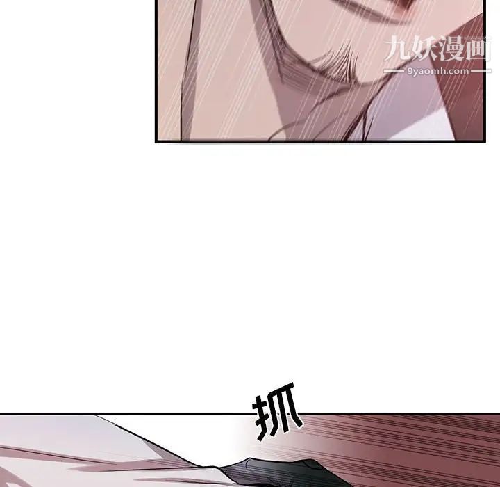 《为何偏偏是你》漫画 第40話