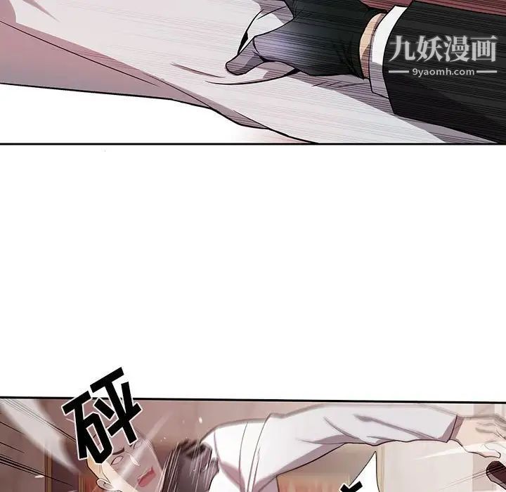 《为何偏偏是你》漫画 第40話