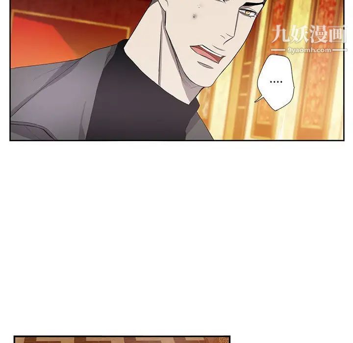 《为何偏偏是你》漫画 第40話