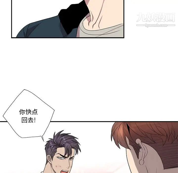 《为何偏偏是你》漫画 第40話