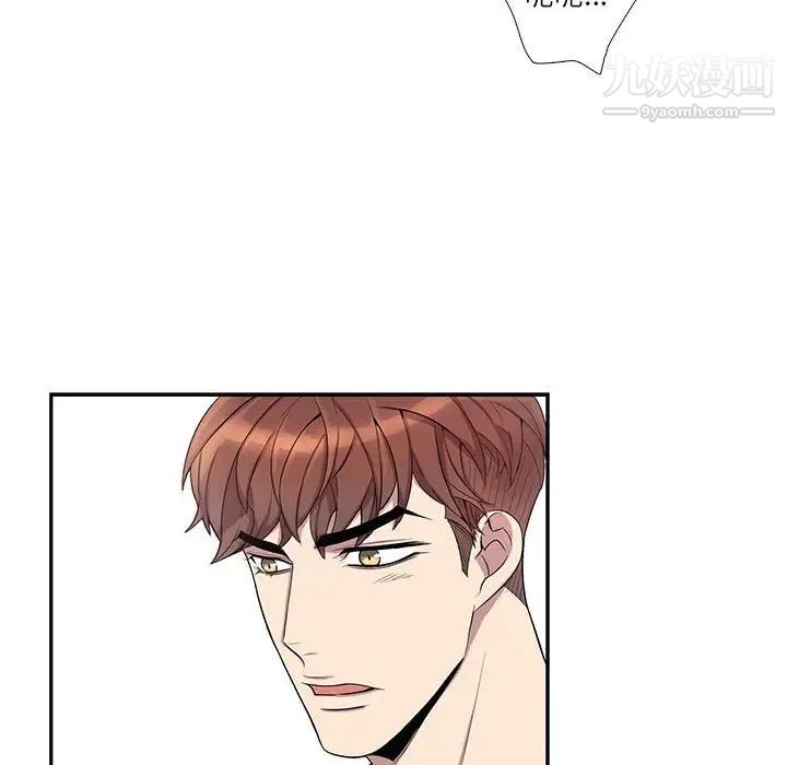 《为何偏偏是你》漫画 第40話