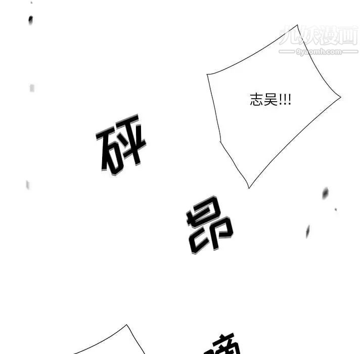 《为何偏偏是你》漫画 第40話
