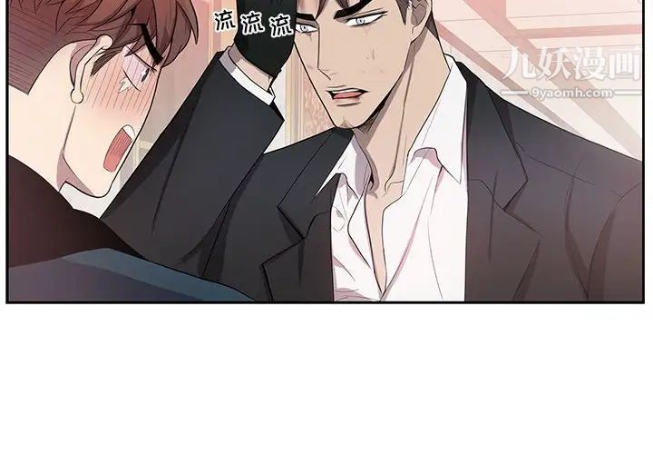 《为何偏偏是你》漫画 第41話