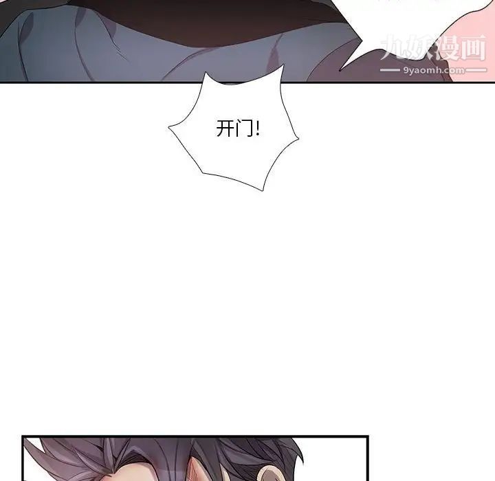 《为何偏偏是你》漫画 第41話