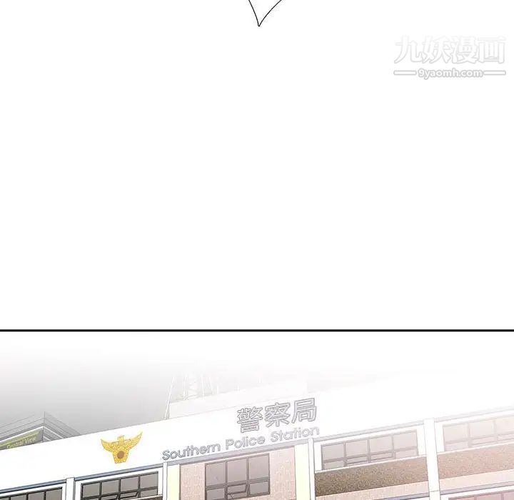 《为何偏偏是你》漫画 第41話