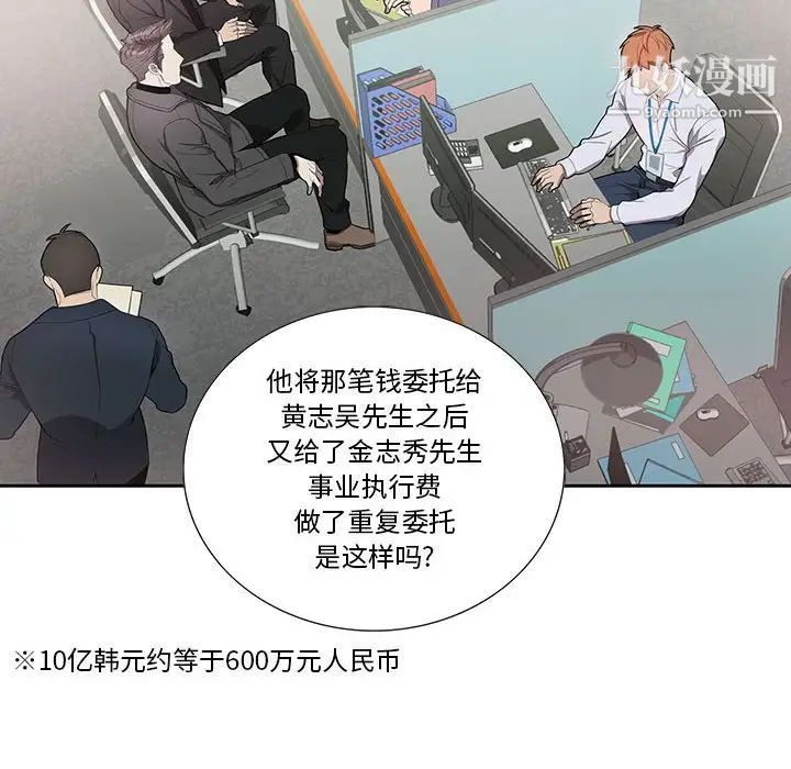 《为何偏偏是你》漫画 第41話