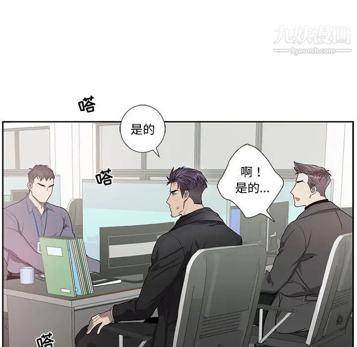 《为何偏偏是你》漫画 第41話
