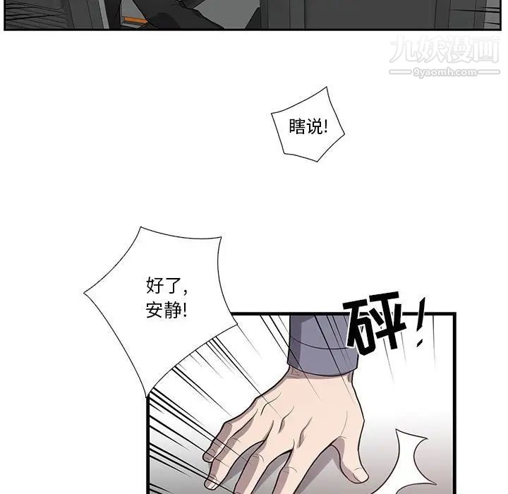 《为何偏偏是你》漫画 第41話