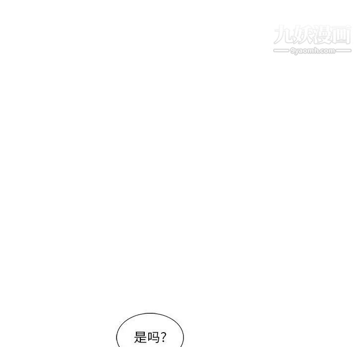 《为何偏偏是你》漫画 第41話