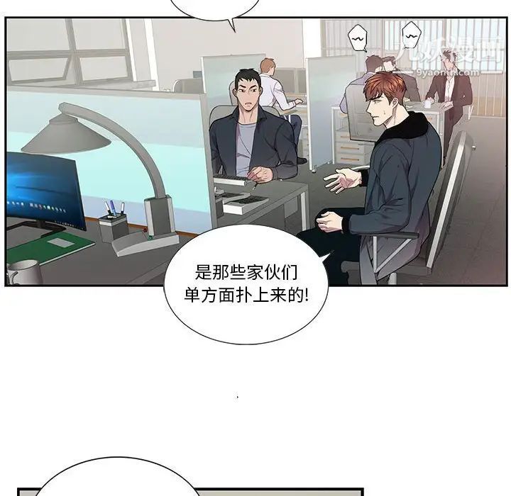 《为何偏偏是你》漫画 第41話