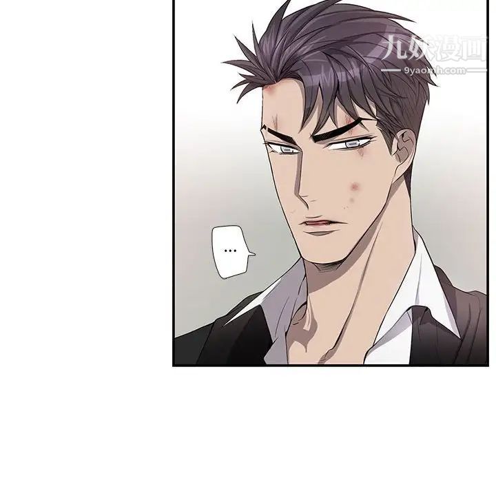 《为何偏偏是你》漫画 第41話