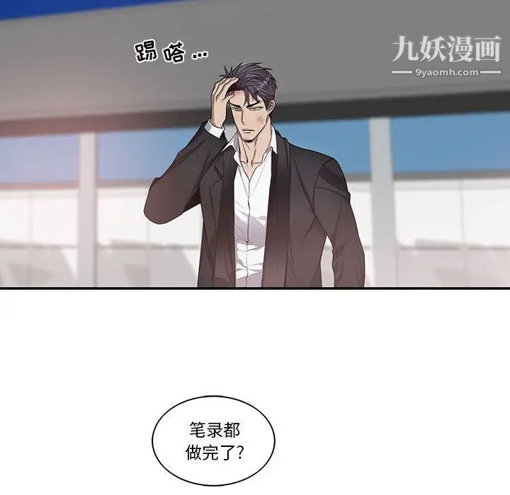 《为何偏偏是你》漫画 第41話