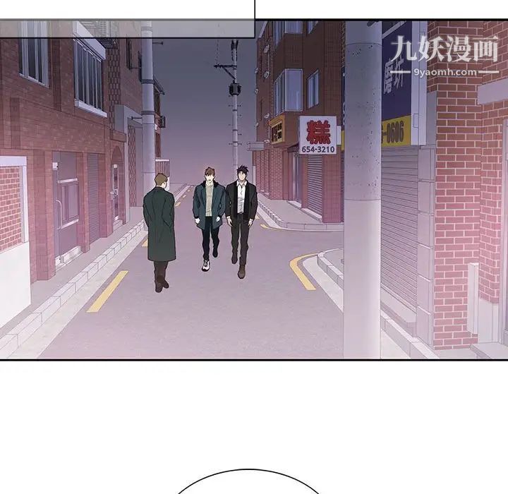 《为何偏偏是你》漫画 第41話