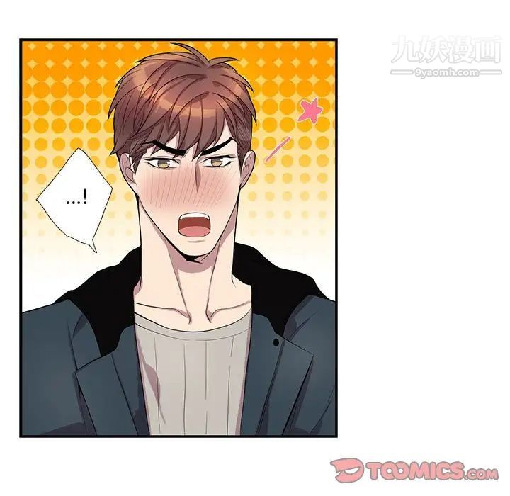 《为何偏偏是你》漫画 第41話