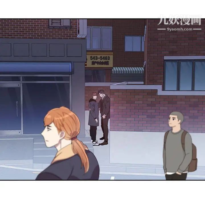 《为何偏偏是你》漫画 第41話