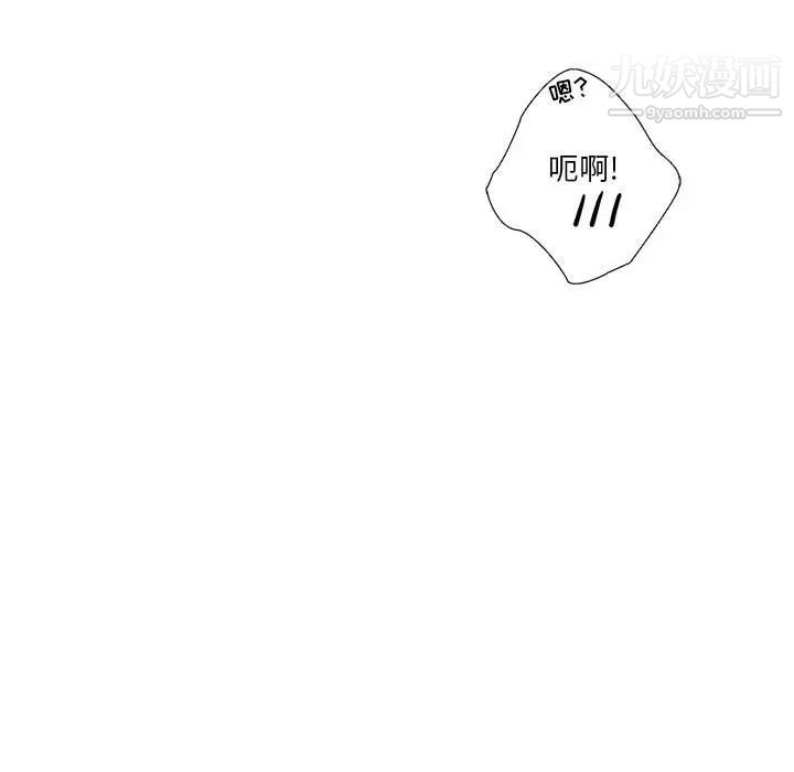 《为何偏偏是你》漫画 第41話