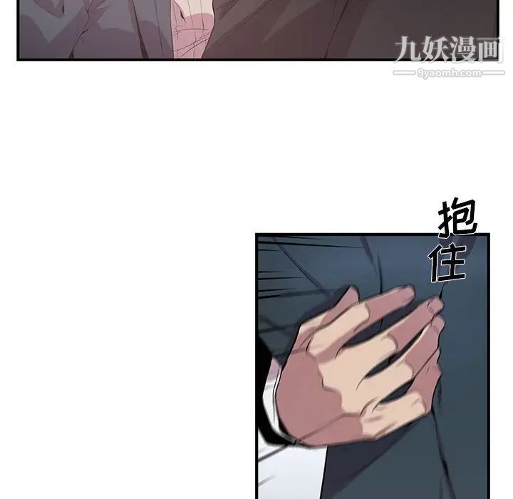 《为何偏偏是你》漫画 第41話