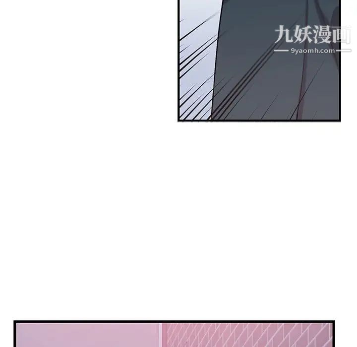 《为何偏偏是你》漫画 第41話