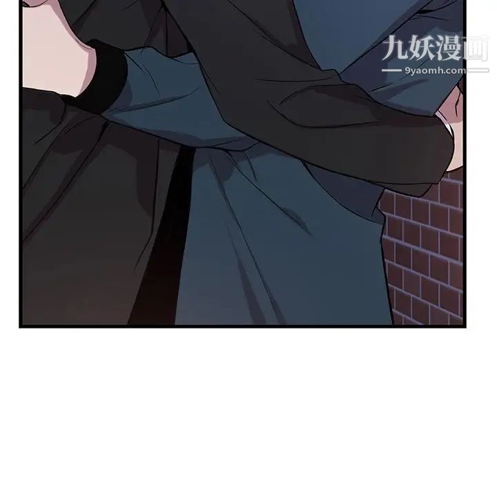 《为何偏偏是你》漫画 第41話