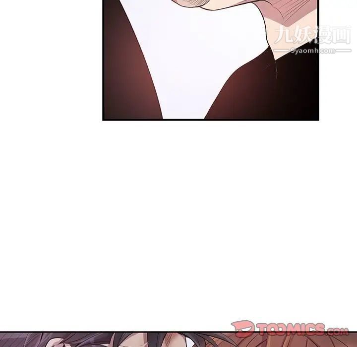 《为何偏偏是你》漫画 第41話