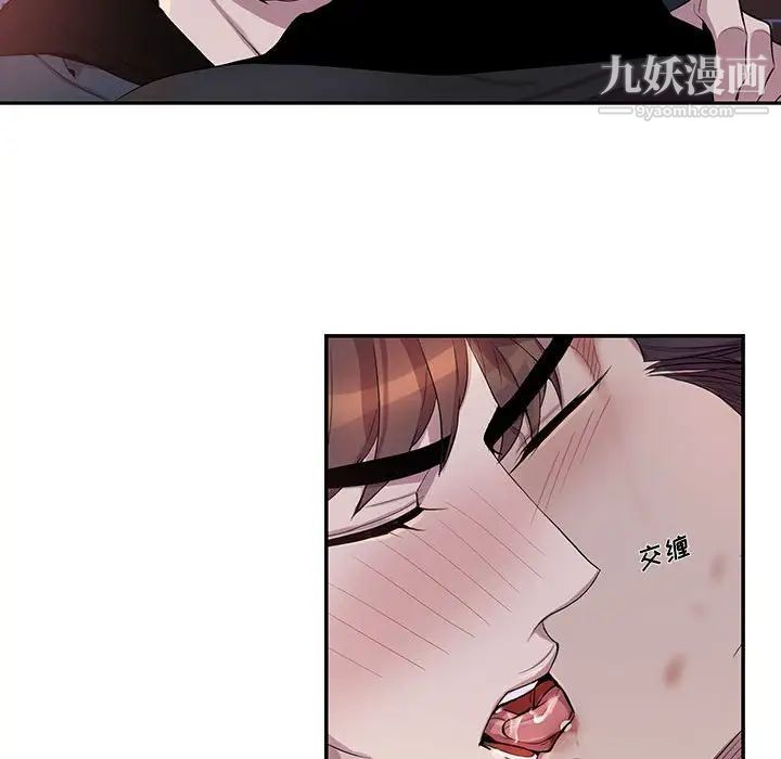 《为何偏偏是你》漫画 第41話