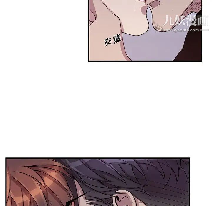 《为何偏偏是你》漫画 第41話