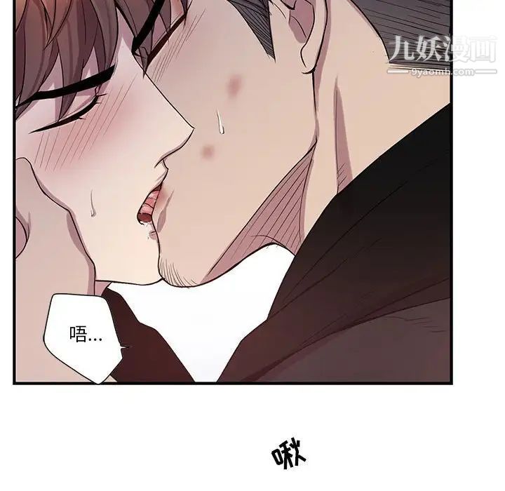 《为何偏偏是你》漫画 第41話