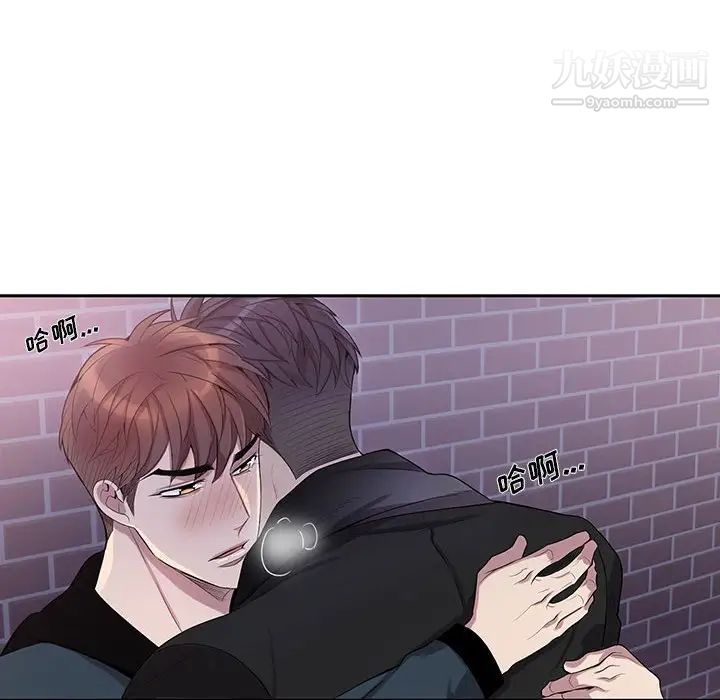 《为何偏偏是你》漫画 第41話