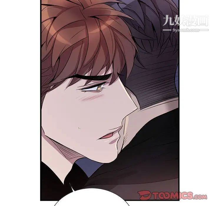 《为何偏偏是你》漫画 第41話