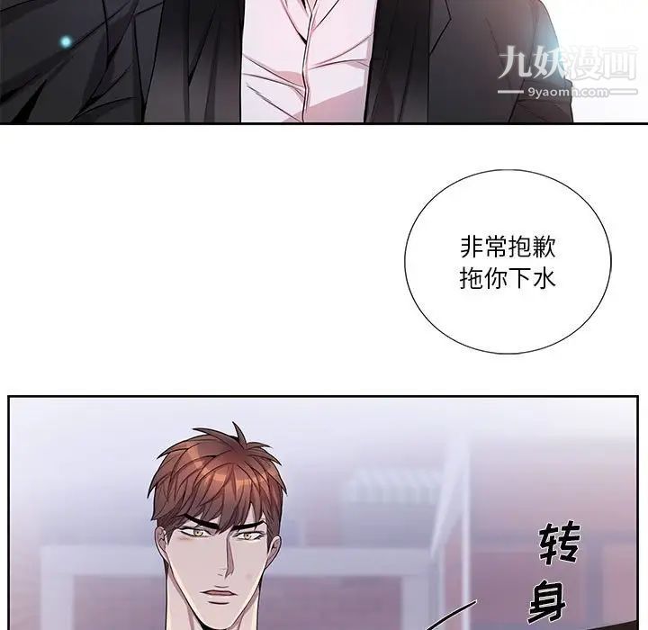 《为何偏偏是你》漫画 第41話