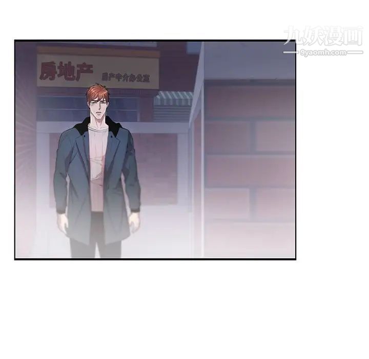 《为何偏偏是你》漫画 第41話