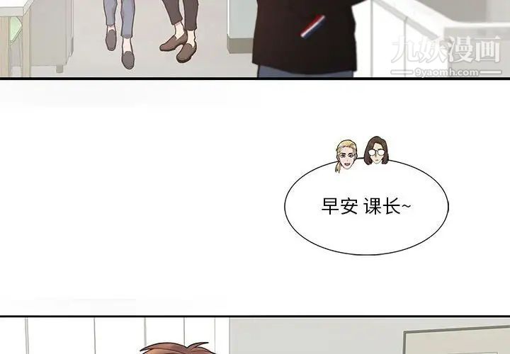 《为何偏偏是你》漫画 第42話