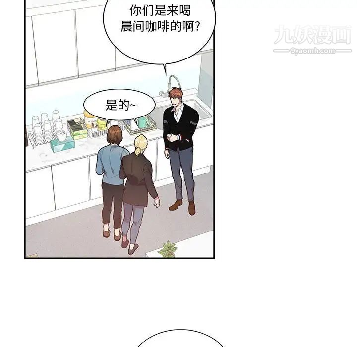《为何偏偏是你》漫画 第42話