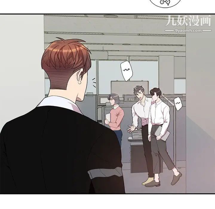 《为何偏偏是你》漫画 第42話